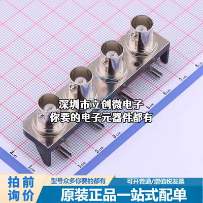 全新DOSIN-801-0009 RF射频同轴连接器 BNC 1*4特价