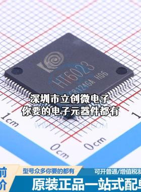 全新HT6023 单片机(MCU/MPU/SOC) ARM Cortex-M0 44MHz 闪存：256