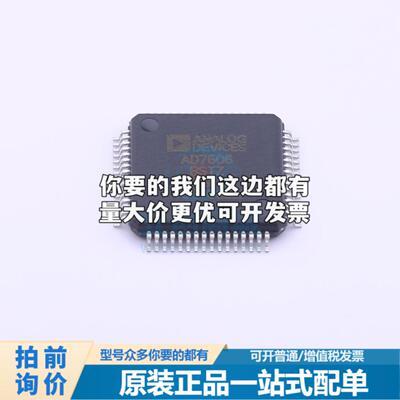 正品AD7606BSTZ-RL 模数转换芯片ADC AD7606BSTZ-RL特价