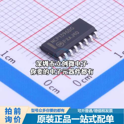 现货NCP1396BDR2G AC-DC控制器和稳压器 NCP1396: 控制器，高性能