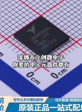 正品CBM9002A-56LCG 单片机(MCU/MPU/SOC) USB2.0控制器特价