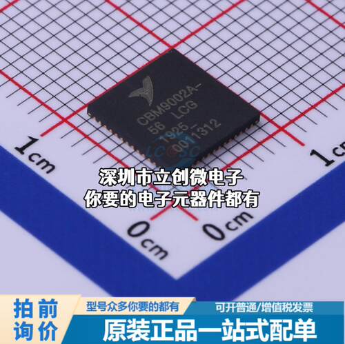 正品CBM9002A-56LCG 单片机(MCU/MPU/SOC) USB2.0控制器特价