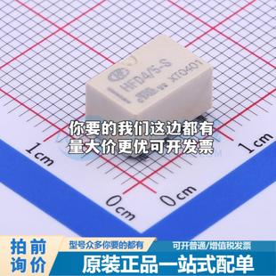 全新原装 6.5x10mm 信号继电器质量保证可开票 HFD4 SMD