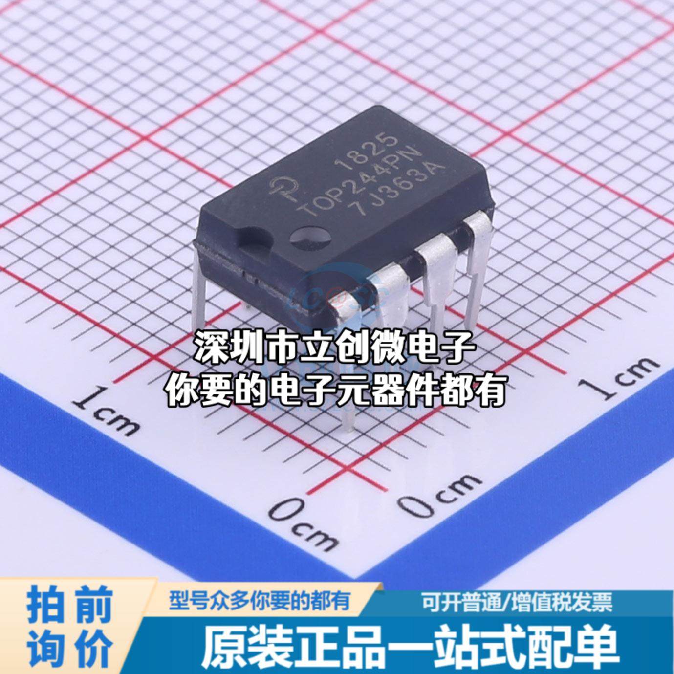 全新TOP244PN AC-DC控制器和稳压器 TOP244PN特价