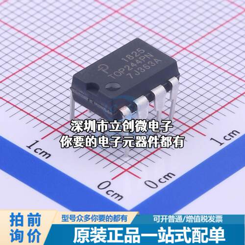 全新TOP244PN AC-DC控制器和稳压器 TOP244PN特价