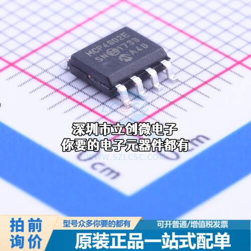 全新MCP4802-E/SN 数模转换芯片DAC MCP4802-E/SN特价