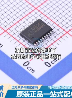全新CH554T 单片机(MCU/MPU/SOC) CH554T特价