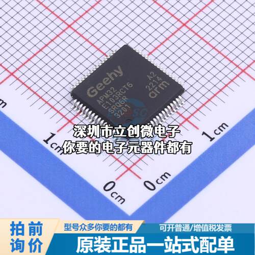 全新APM32E103RCT6 单片机(MCU/MPU/SOC) 32位通用型MCU特价