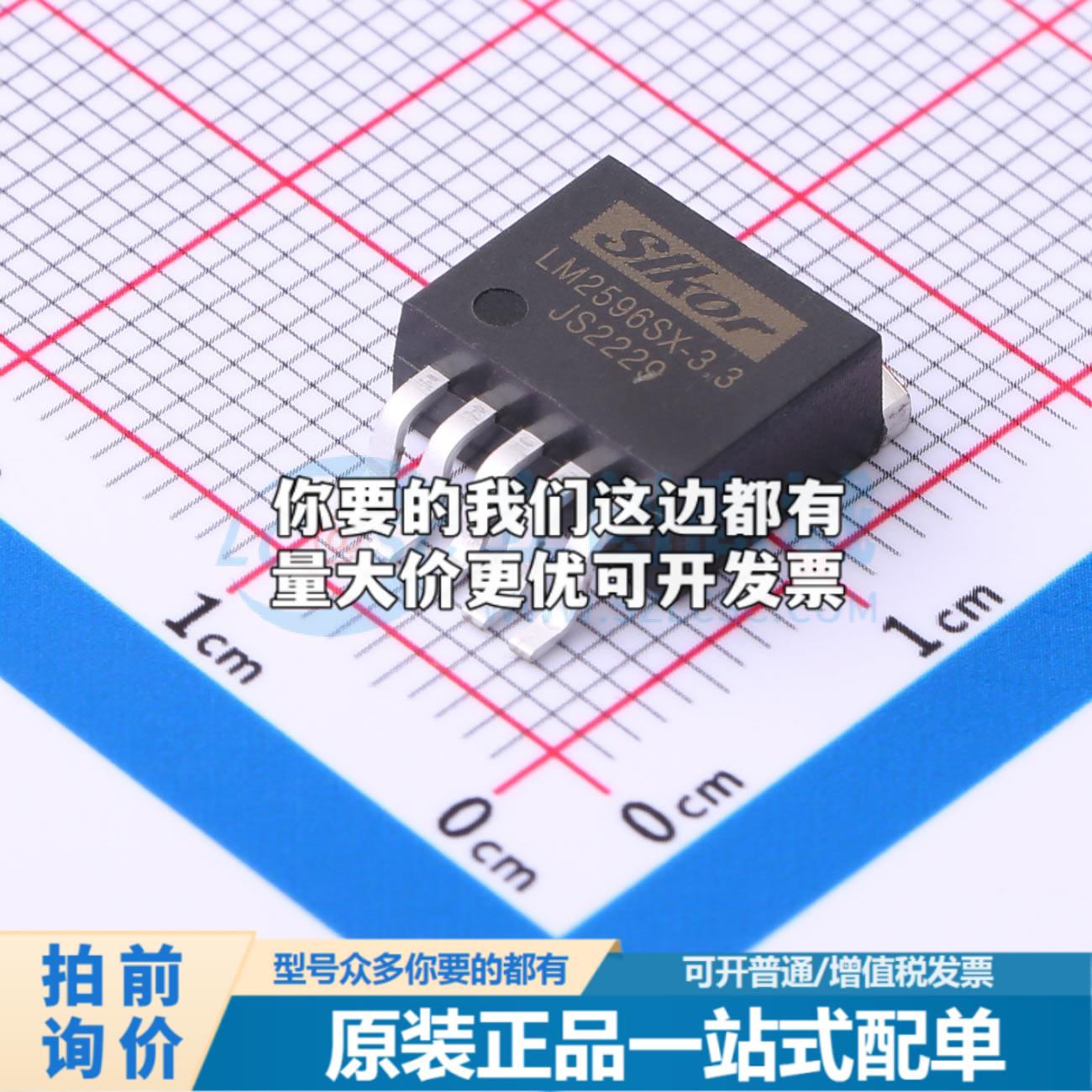 全新正品LM2596SX-3.3 TO-263-5 DC-DC电源芯片 质量保证