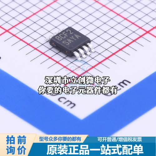 正品LM5008AMM/NOPB DC-DC电源芯片 降压型特价