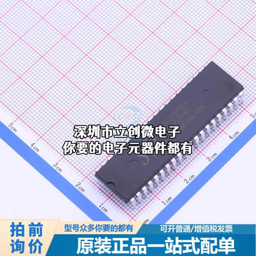 正品STC89C58RD+40I-PDIP40 单片机(MCU/MPU/SOC) 51系列 闪存：3