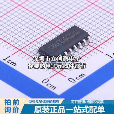 全新TM7705 模数转换芯片ADC TM7705 窄体特价