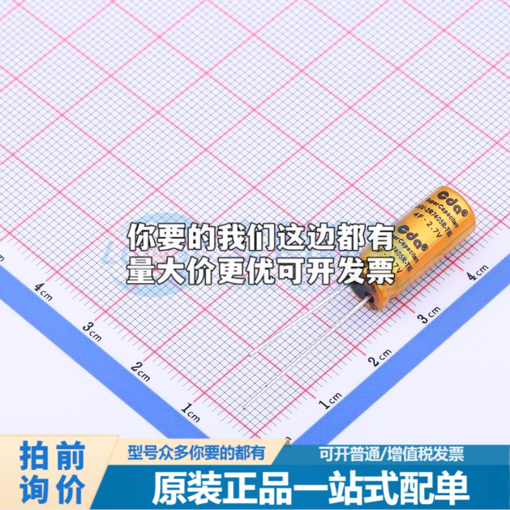 全新CHV-2R7405R-TWX 2.7V4F 插件,P=3.5mm 超级电容器可开票配套