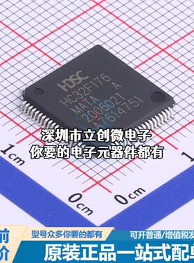 正品HC32F176MATA-LQFP80 单片机(MCU/MPU/SOC) ARM Cortex-M0 48
