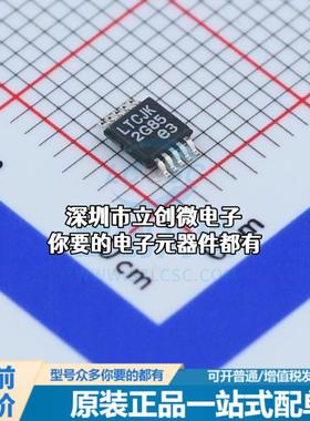 正品LTC3805IMSE#PBF DC-DC控制芯片 升降压型 3.95V~9.5V 700kHz
