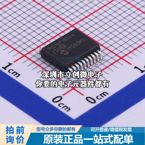 正品PIC16F18344T-I/SS 单片机(MCU/MPU/SOC) PIC 32MHz 闪存：4K