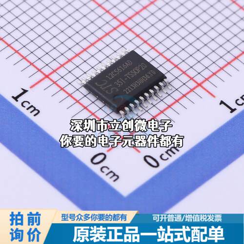 全新STC12C5616AD-35I-TSSOP20 单片机(MCU/MPU/SOC) STC12C5616A