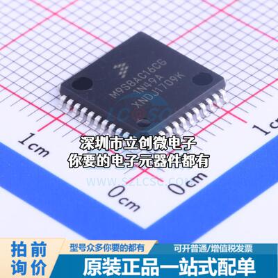 正品MC9S08AC16CFGE 单片机(MCU/MPU/SOC) 其他系列 40MHz 闪存：