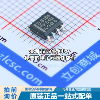 现货SN75LBC184DR RS-485/RS-422芯片 250Kbps特价