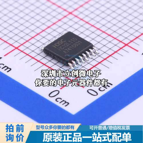 全新HC32L110B6PA 单片机(MCU/MPU/SOC) ARM Cortex-M0 32MHz 闪