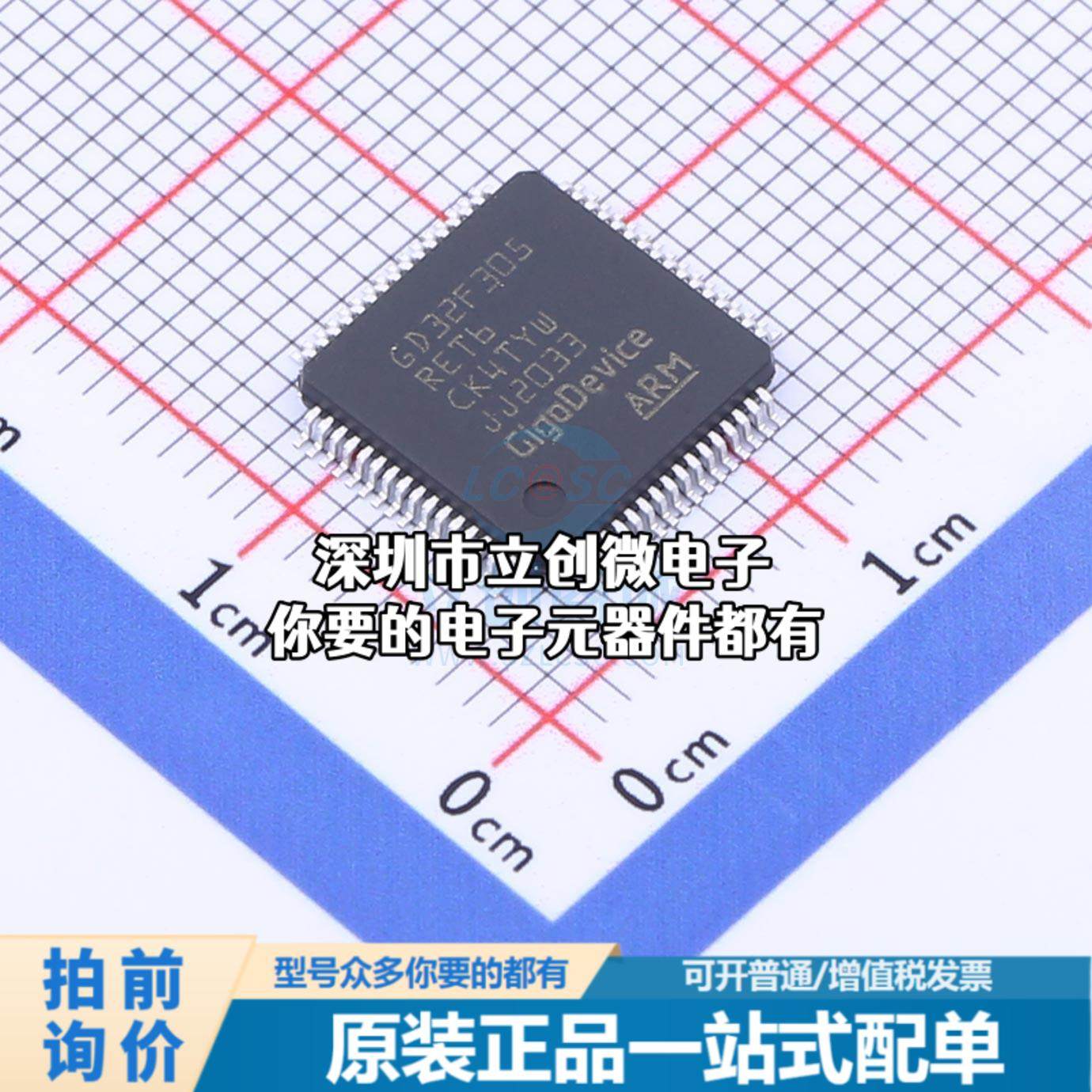 现货GD32F305RET6 单片机(MCU/MPU/SOC) ARM Cortex-M4 120MHz 闪