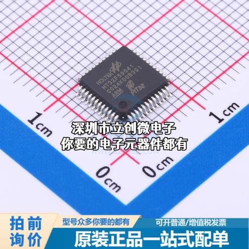 全新HT32F59041 单片机(MCU/MPU/SOC) HT32F59041特价
