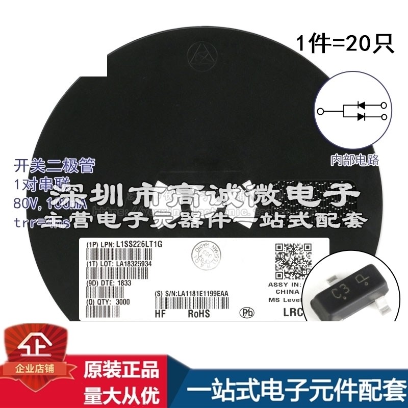 原装 L1SS226LT1G丝印C3 SOT-23 80V/100mA贴片开关二极管