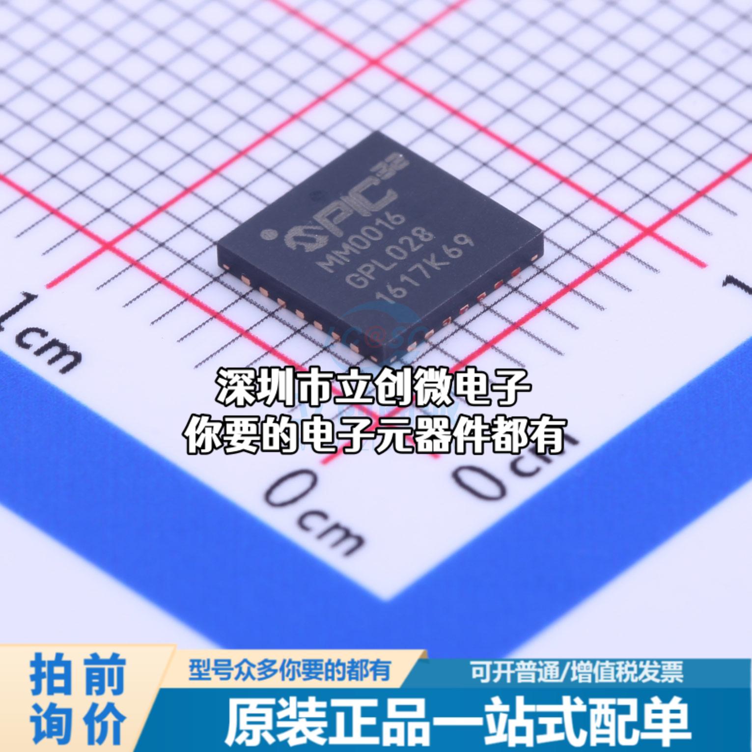 现货PIC32MM0016GPL028-I/ML 单片机(MCU/MPU/SOC) PIC 25MHz 闪