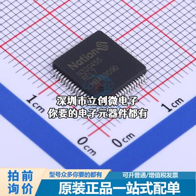 现货N32G455REL7 单片机(MCU/MPU/SOC) ARM Cortex-M4 144MHz 闪