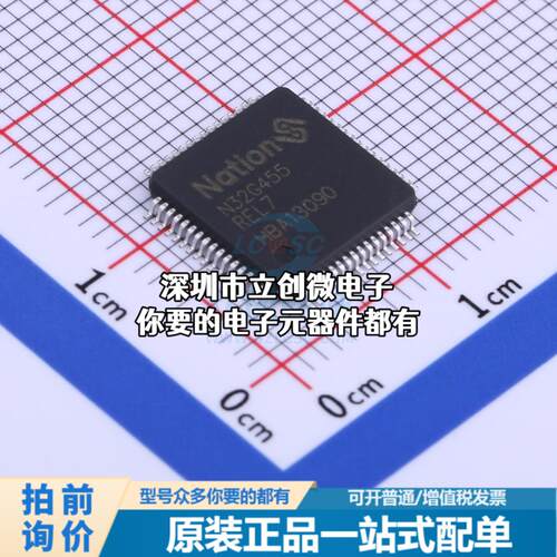 现货N32G455REL7 单片机(MCU/MPU/SOC) ARM Cortex-M4 144MHz 闪