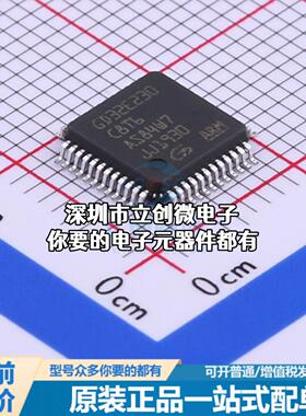 全新GD32E230C8T6 单片机(MCU/MPU/SOC) ARM Cortex-M23 72MHz 闪