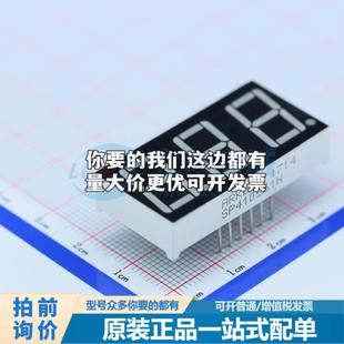 质量好可开票 插件 管 LED数码 全新正品 SP410561N