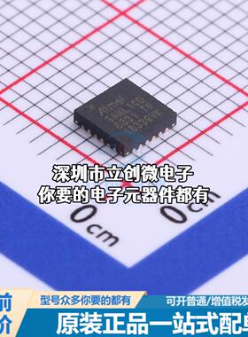 正品ATSAML10D16A-MU 单片机(MCU/MPU/SOC) ARM Cortex-M23 32MHz