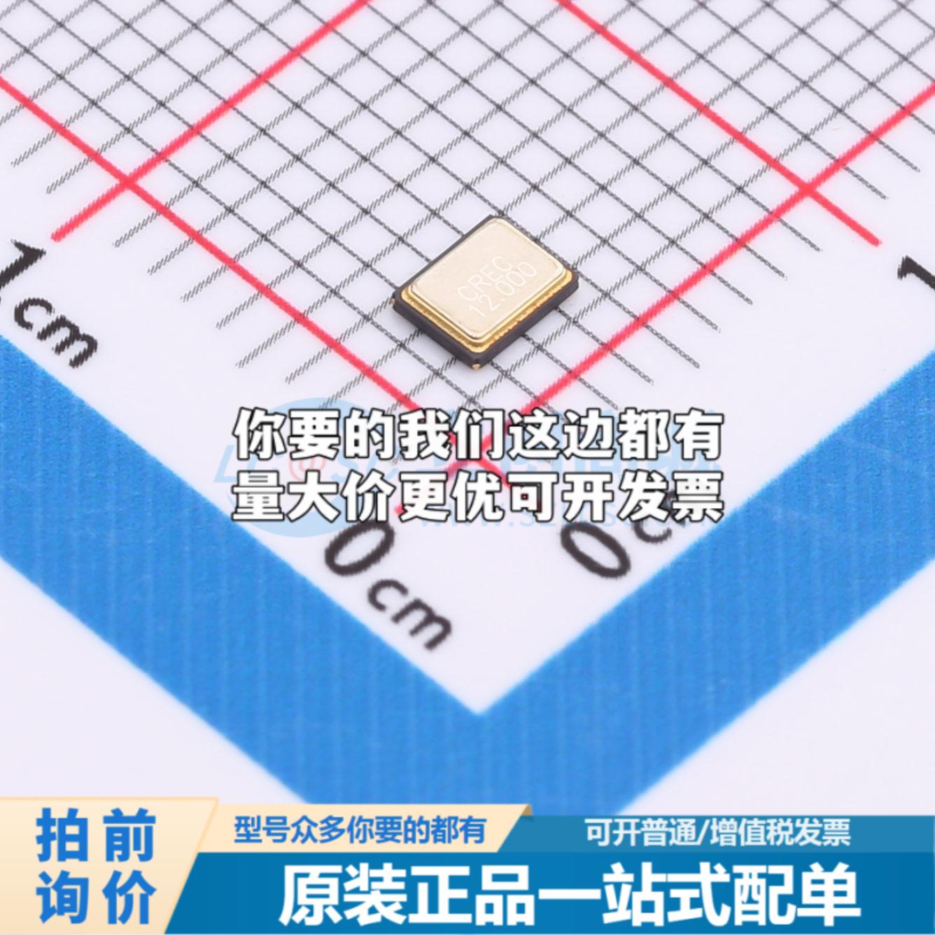 全新01.X.MD.120JJVFA012000000 贴片3225-4P 无源晶振可开票