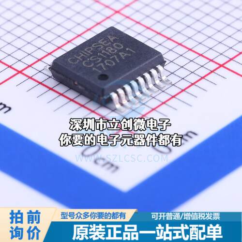 现货CS1180 模数转换芯片ADC CS1180特价