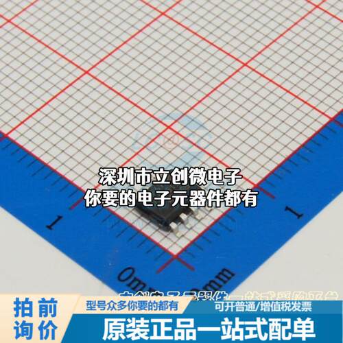 现货PIC12F675-I/SN 单片机(MCU/MPU/SOC) PIC 20MHz 闪存：1K@x1