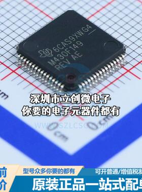 现货MSP430F149IPMRG4 (SMT业务专用) 单片机(MCU/MPU/SOC) MSP43