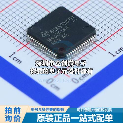 现货MSP430F149IPMRG4 (SMT业务专用) 单片机(MCU/MPU/SOC) MSP43