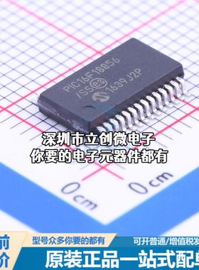 正品PIC16F18856-I/SS 单片机(MCU/MPU/SOC) PIC 32MHz 闪存：16K