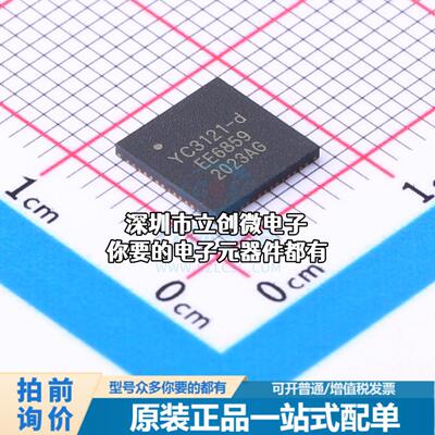 全新YC3121-D 单片机(MCU/MPU/SOC) YC3121-D特价