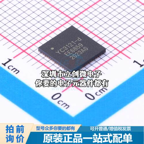 全新YC3121-D 单片机(MCU/MPU/SOC) YC3121-D特价