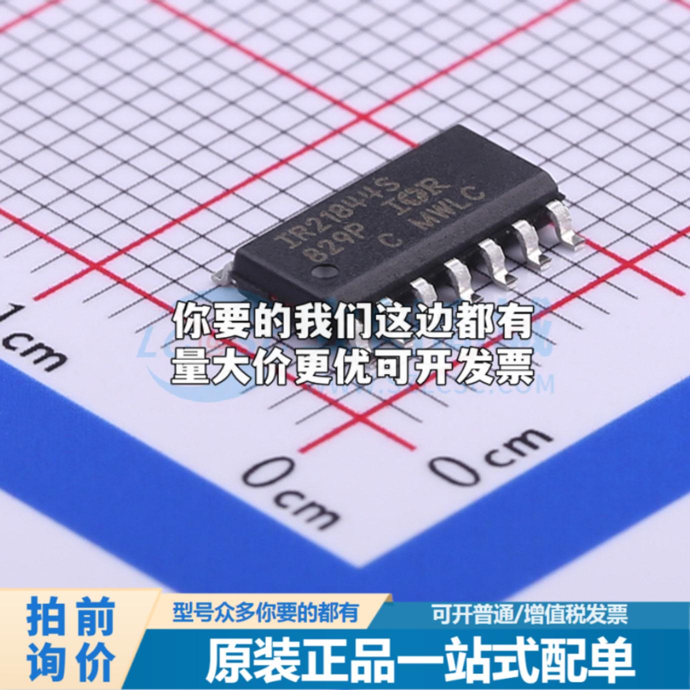 全新正品IR21844STRPBF SOIC-14 栅极驱动IC 质量保证