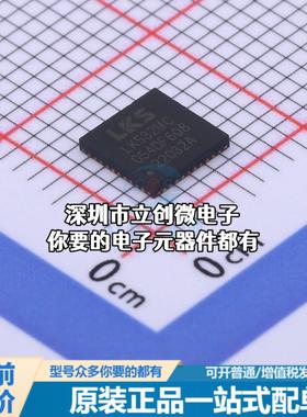 现货LKS32MC054DF6Q8 单片机(MCU/MPU/SOC) ARM Cortex-M0 96MHz