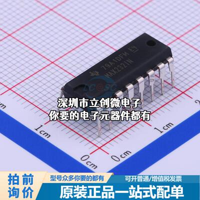 正品MAX232IN RS232芯片 收发器 120Kbps特价