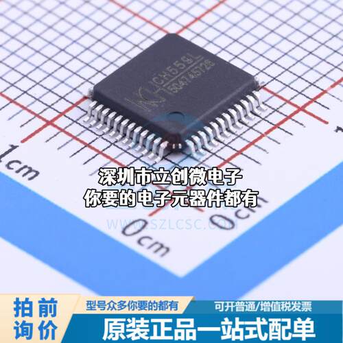 正品CH559L 单片机(MCU/MPU/SOC) 51系列 56MHz 闪存：63KB RAM：