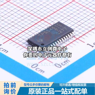 现货TPS54610PWPR DC-DC电源芯片 降压型特价