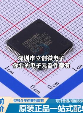 全新TMPM380FYFG(C,J) 单片机(MCU/MPU/SOC) TMPM380FYFG(C,J)特