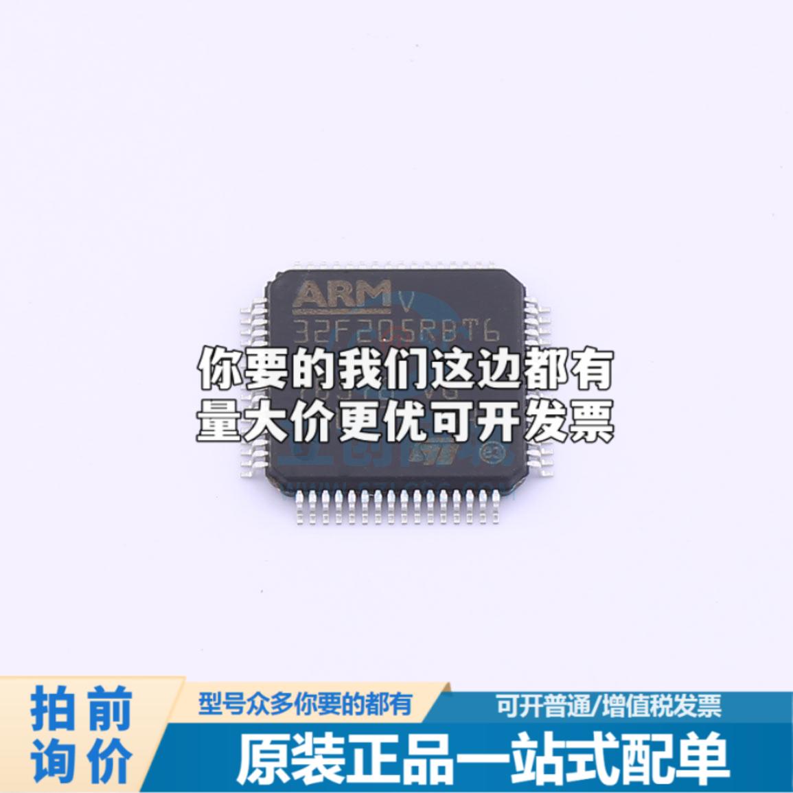 现货STM32F205RBT6 单片机(MCU/MPU/SOC) ARM Cortex-M3 120MHz