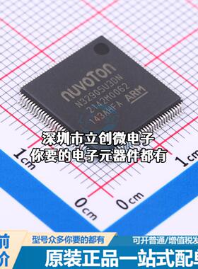 全新N32905U3DN 单片机(MCU/MPU/SOC) N32905U3DN特价