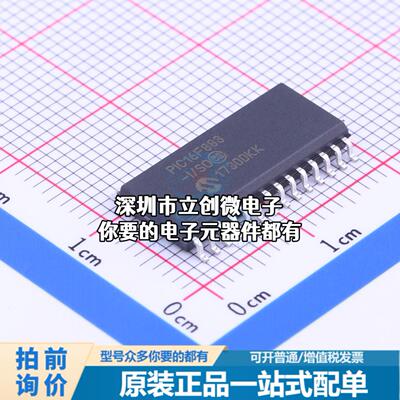 全新PIC16F883-I/SO 单片机(MCU/MPU/SOC) PIC 20MHz 闪存：4K@x1